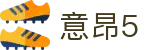 意昂5·(用品有限公司)·官方网站首页